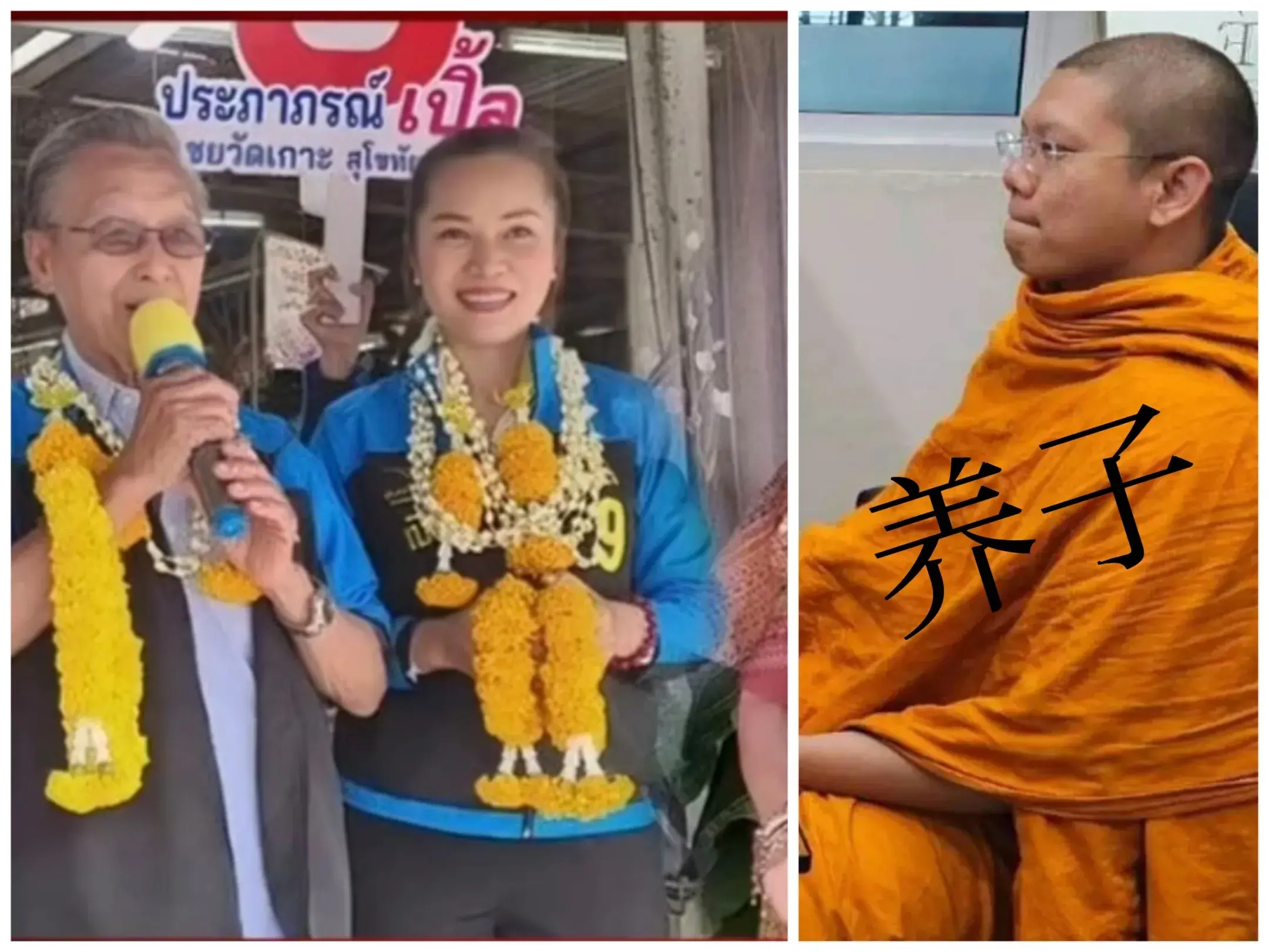 泰国45岁女政客出轨24岁养子被停职